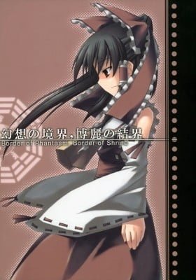 Touhou dj - Border of Phantasm, Border of Shrine