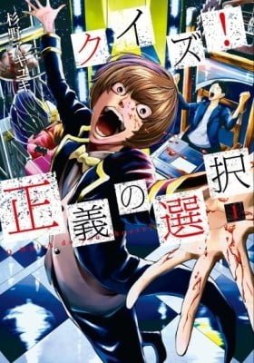 Quiz! Seigi no Sentaku
