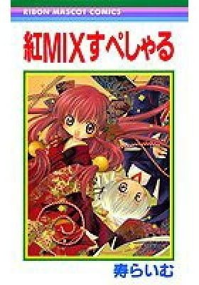 Crimson MIX Special