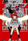 Zettai Karen Children