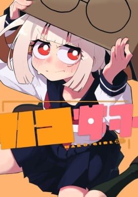 Hako Girl