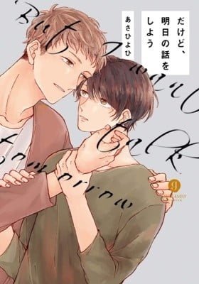 Dakedo, Ashita no Hanashi o Shiyou