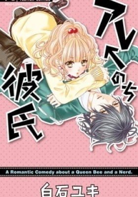 Are ← Nochi Kareshi