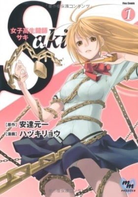 Joshikousei Kagishi Saki