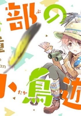 Torimibu no Takanashi-san (Colored)