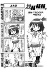 Space Patrol Luluco