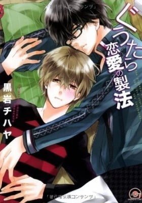 Guutara Renai no Seihou