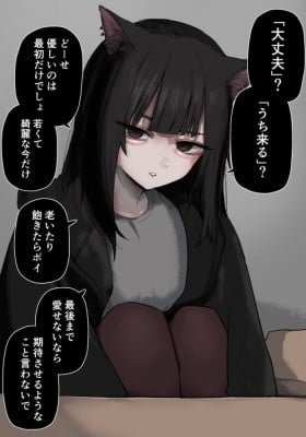 Saigo Made Aisenai Nara Yasashiku Shinaide Hoshii Suteneko-chan (Colored)