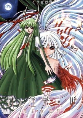 Touhou dj - Tsuki to Hourai Ningyou