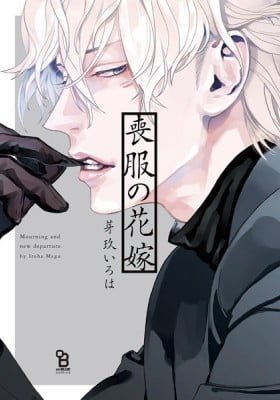 Mourning and New Departure