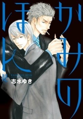 Ze - Kami no Hon
