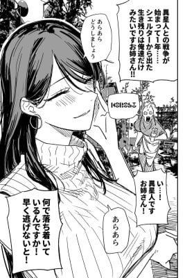 The Older Sister Who Says “Ara Ara” to Everything