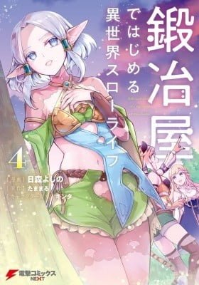 My Quiet Blacksmith Life in Another World
