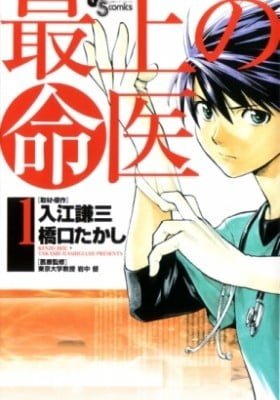 Saijou no Meii