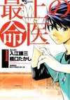 Saijou no Meii