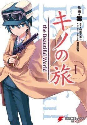 Kino's Journey (Gou)