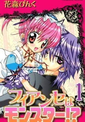 Fiancé wa Monster!?