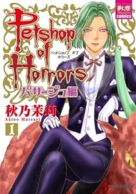 Petshop of Horrors: Passage-hen