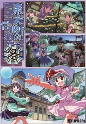 Touhou Project dj - Winter of the Residents of Touhou Town