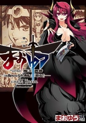MAOYU: Archenemy and Hero "Be Mine, Hero!" "I Refuse!"