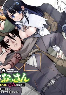 Old Man with the Evil Eye: An Unimpressive Thirty-Something's Harem Dominance