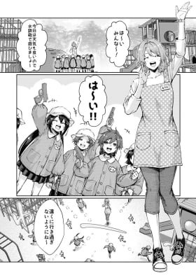 Enji no Asobi