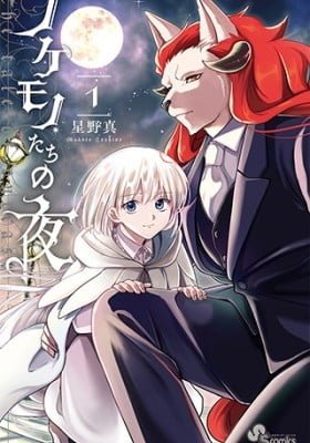 The Tale of the Outcasts