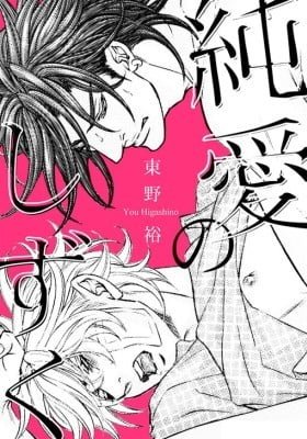Junai no Shizuku