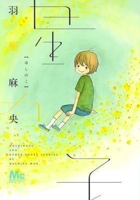 Star Child
