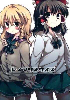 Touhou Project dj - ReiMari Squeeze