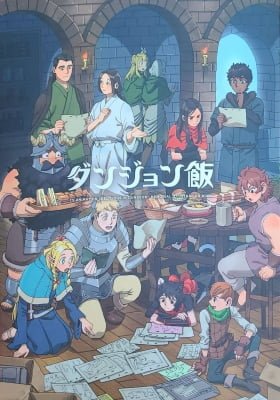 Delicious in Dungeon Memorial Illustration Book