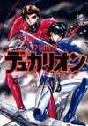 Duklyon: CLAMP School Defenders
