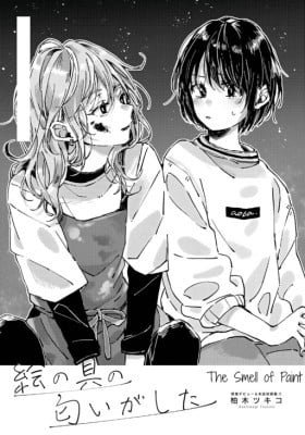 Enogu no Nioi ga shita