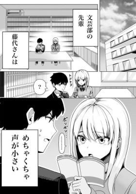 My Senpai's Voice Is Too Soft so I Tried Wearing a Hearing Aid, It Unexpectedly Made Me Go to Heaven