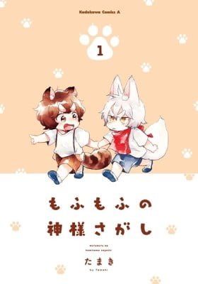 Mofumofu no Kamisama Sagashi