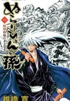 Nura: Rise of the Yokai ClanDigital Colored Comics (Part 1) (Colored)