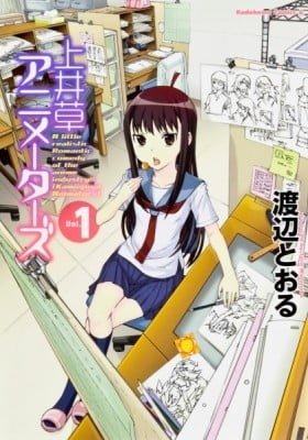 Kamiigusa Animators