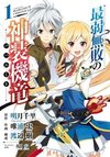 Undefeated Bahamut Chronicle