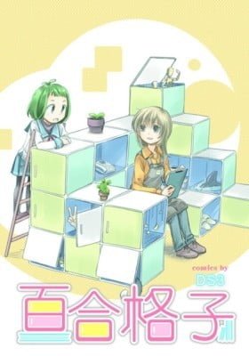 Lily Lattice Shop