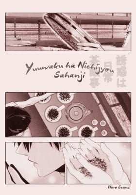 Yuuwaku ha Nichijyou Sahanji