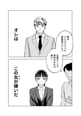 The Trainee Teacher Was My Older Brother's Ex-Girlfriend