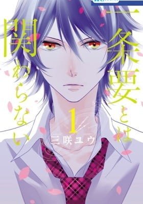 Ichijou Kaname to wa Kakawaranai