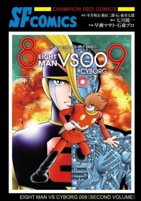 8 Man vs Cyborg 009