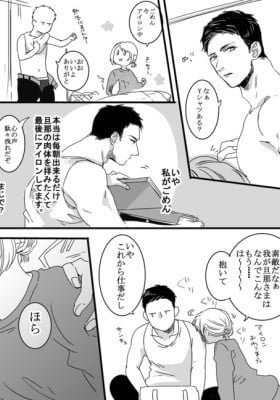 Waga Danna-sama wa,