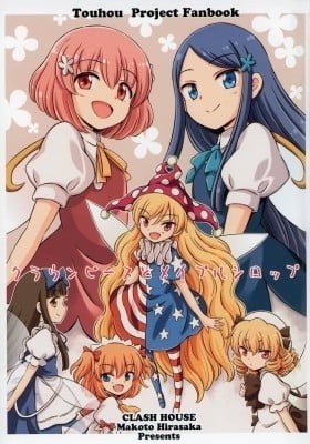 Touhou - Clownpiece and Maple Syrup
