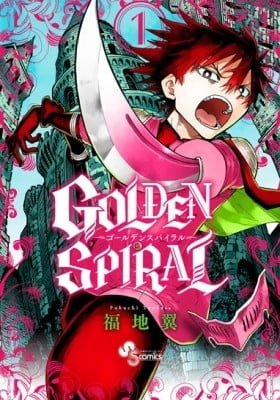 Golden Spiral