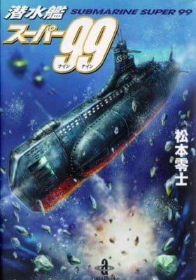 Submarine Super 99