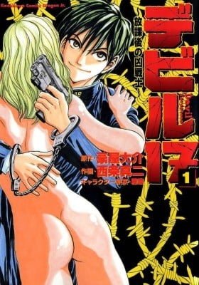 Devil 17 - Hokago no Kusenshi