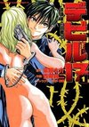 Devil 17 - Hokago no Kusenshi