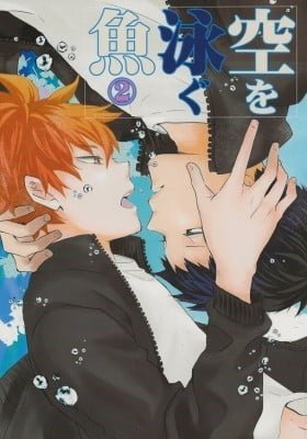 Haikyu!! dj - Sora o Oyogu Sakana